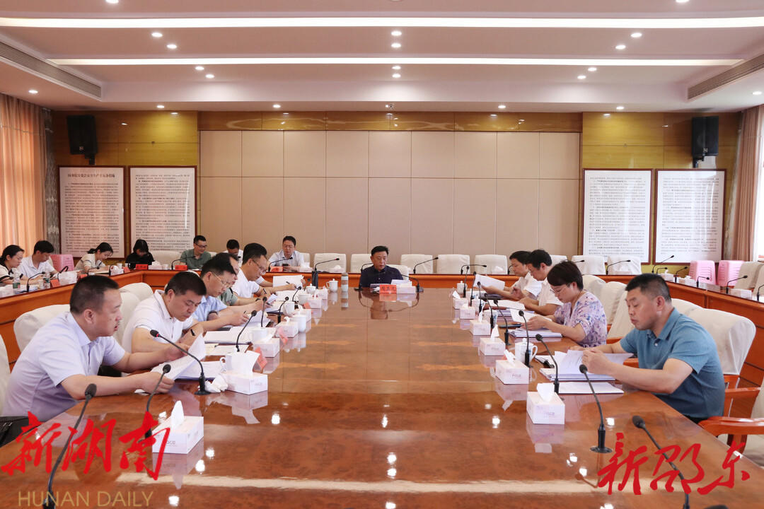 周玉凡主持召开2023年第14次市委常委会会议_邵阳头条网